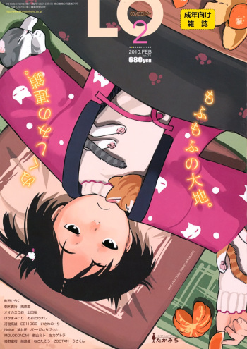 COMIC LO 2010-02 cover