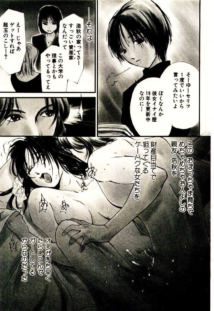 Bokura no Platonic Love 1 page 11 full