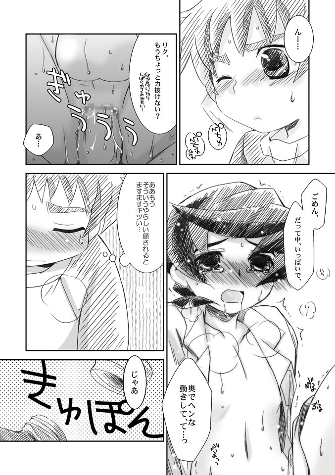 Apricot Maple Syrup Pie page 11 full