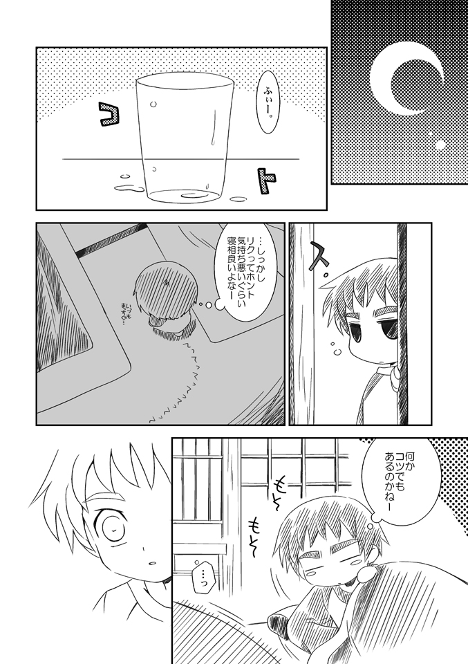 Apricot Maple Syrup Pie page 3 full