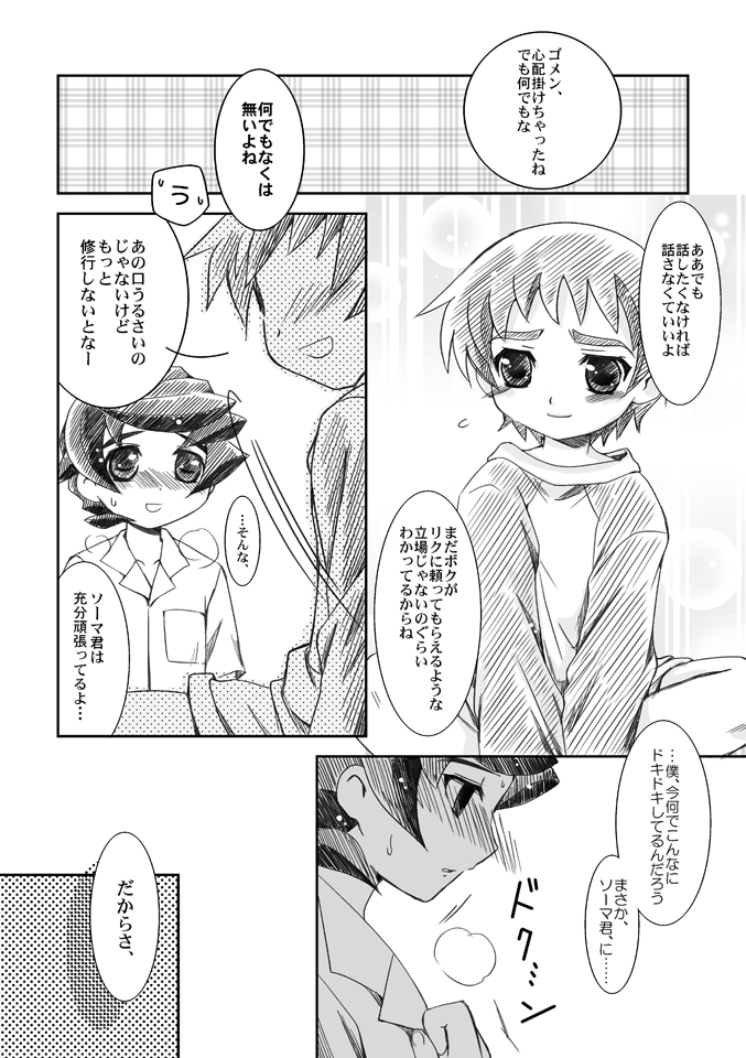 Apricot Maple Syrup Pie page 5 full