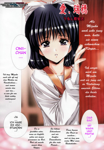 [Urushihara Satoshi] Ai, Mizuho | Love Mizuho (COMIC Tenma 2007-01) [German] [deutsche-doujins] cover