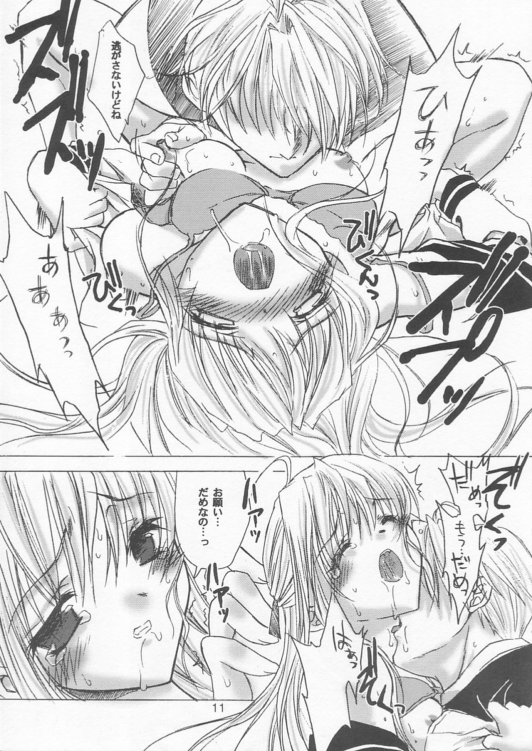 Fire Works page 11 full