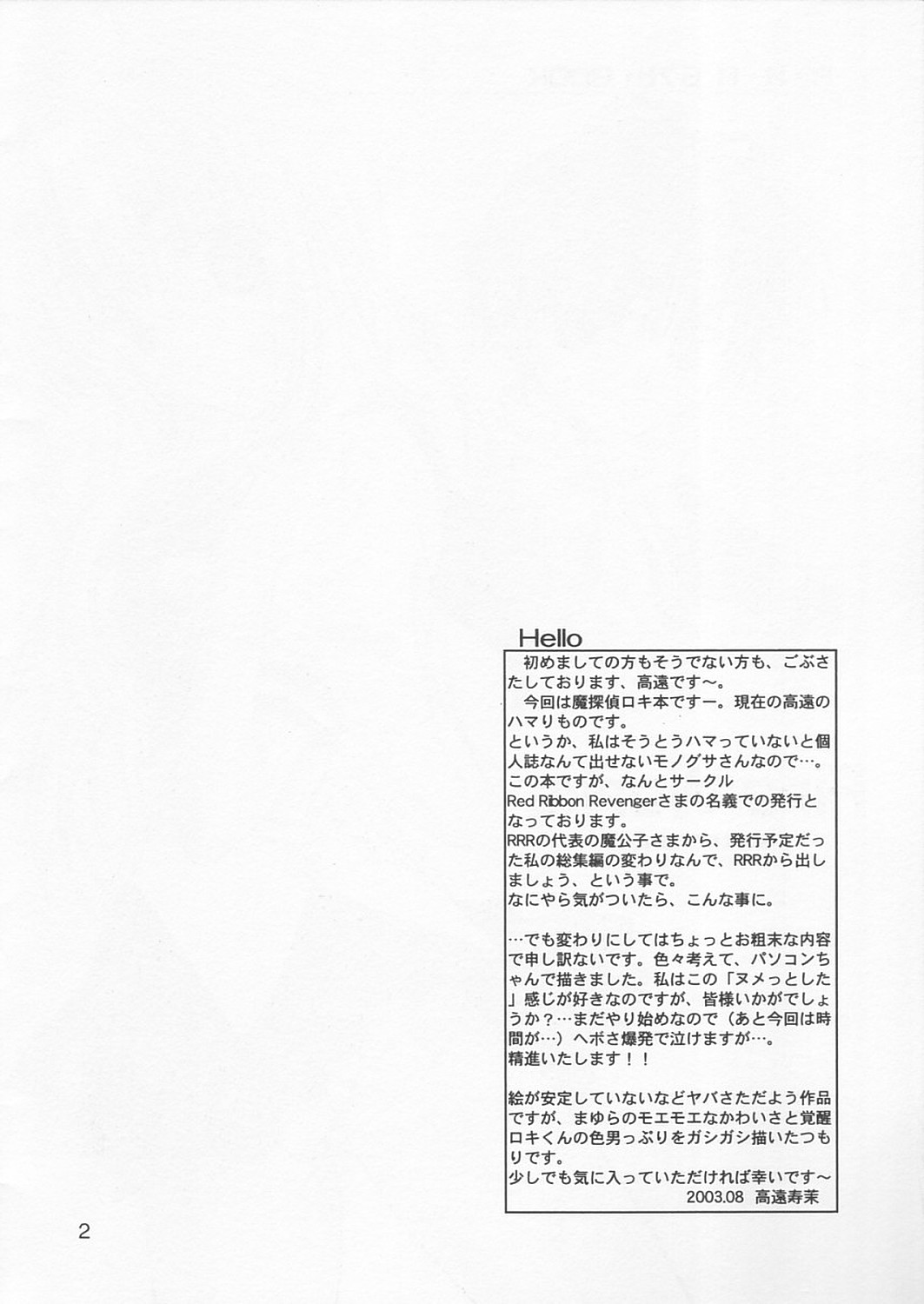 Fire Works page 2 full