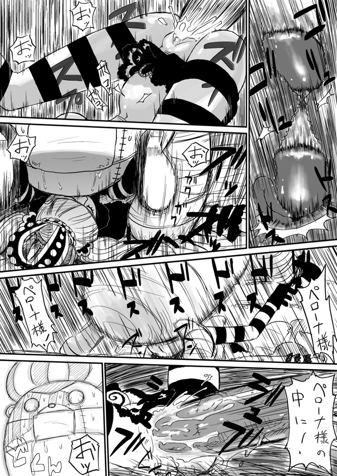 Gyakushuu no Kumashi page 3 full