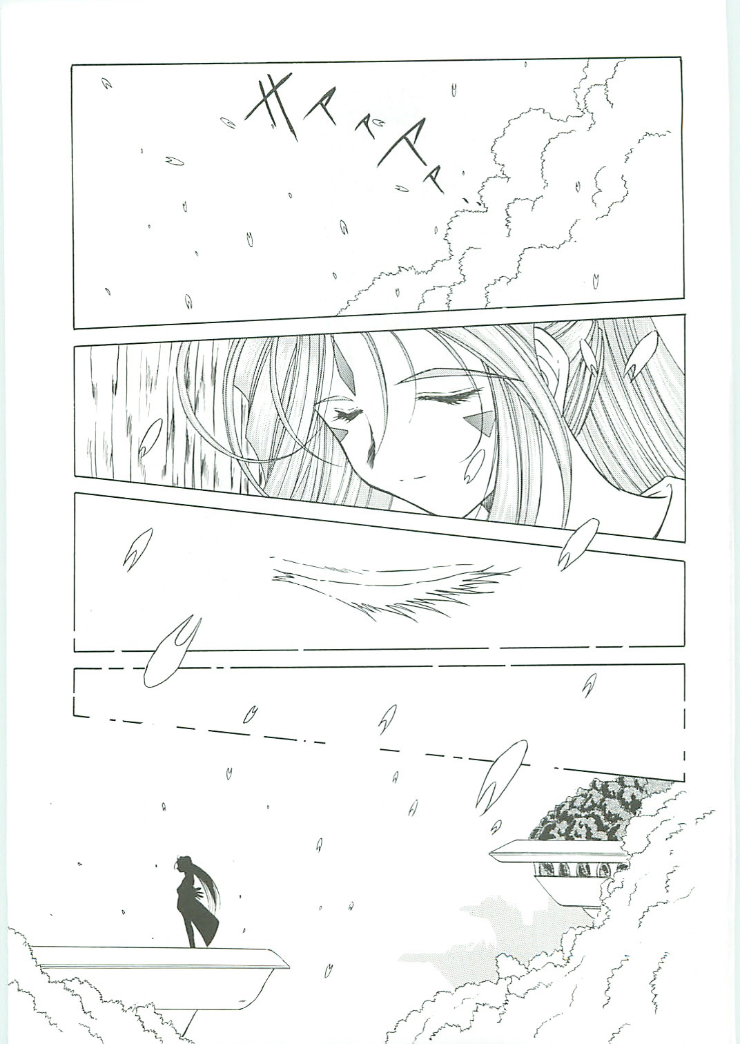 Ah! Megami-sama ga Soushuuhen III page 7 full
