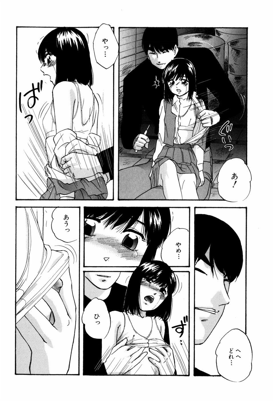 Aiyoku no Shiyaku page 12 full