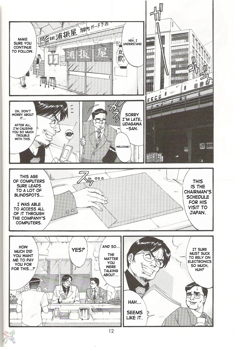 Boku no Seinen Kouken-nin 5 page 12 full