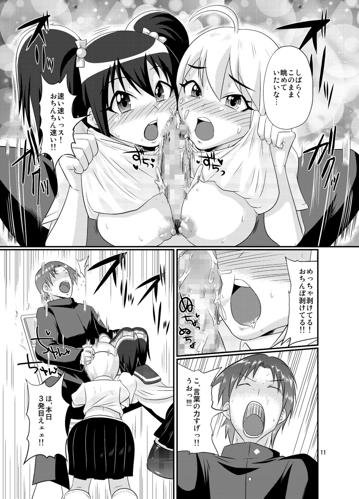 Chuukurai page 10 full