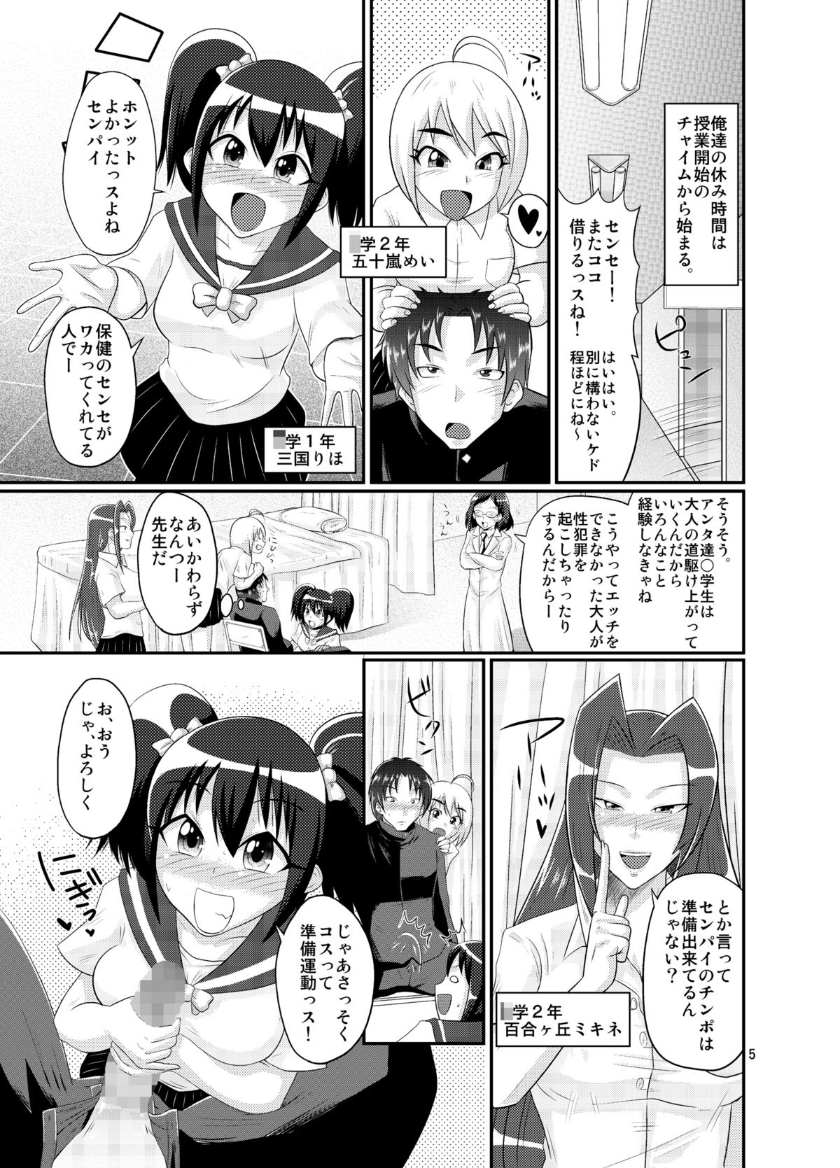 Chuukurai page 4 full