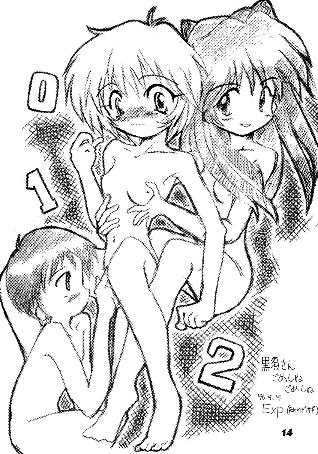 Probationer page 11 full