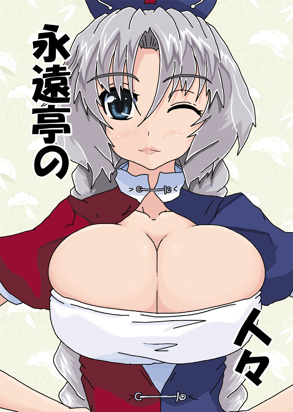 教えてけーね先生&times;永遠亭の人々 page 12 full