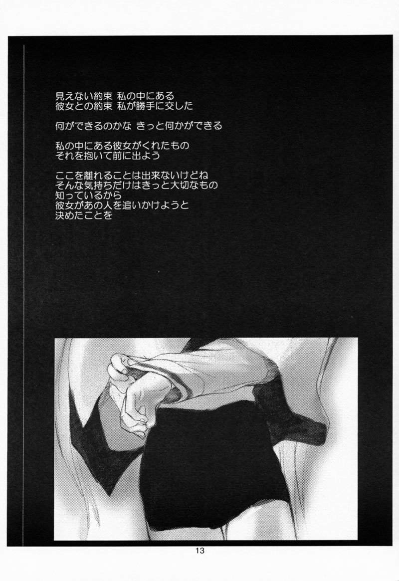 CRESCENDO page 12 full