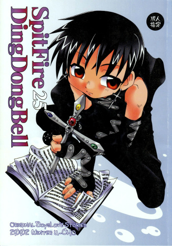(C63) [Uchoten (Toudou Fumika, Horo Makoto)] Ding Ding Bell - SpitFire 25 cover