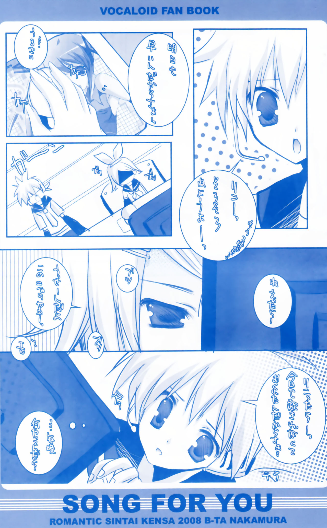 Song for You page 12 full