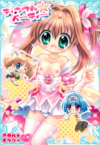 (C78) [ALICE ALLIANCE (Yuuki Arisu)] Tinkle☆Party (Jewel Pet Tinkle☆) cover