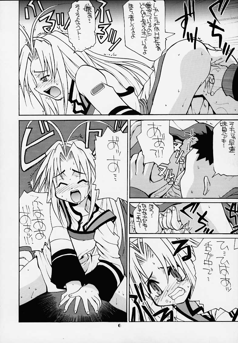 Shaorin no Naisho page 5 full