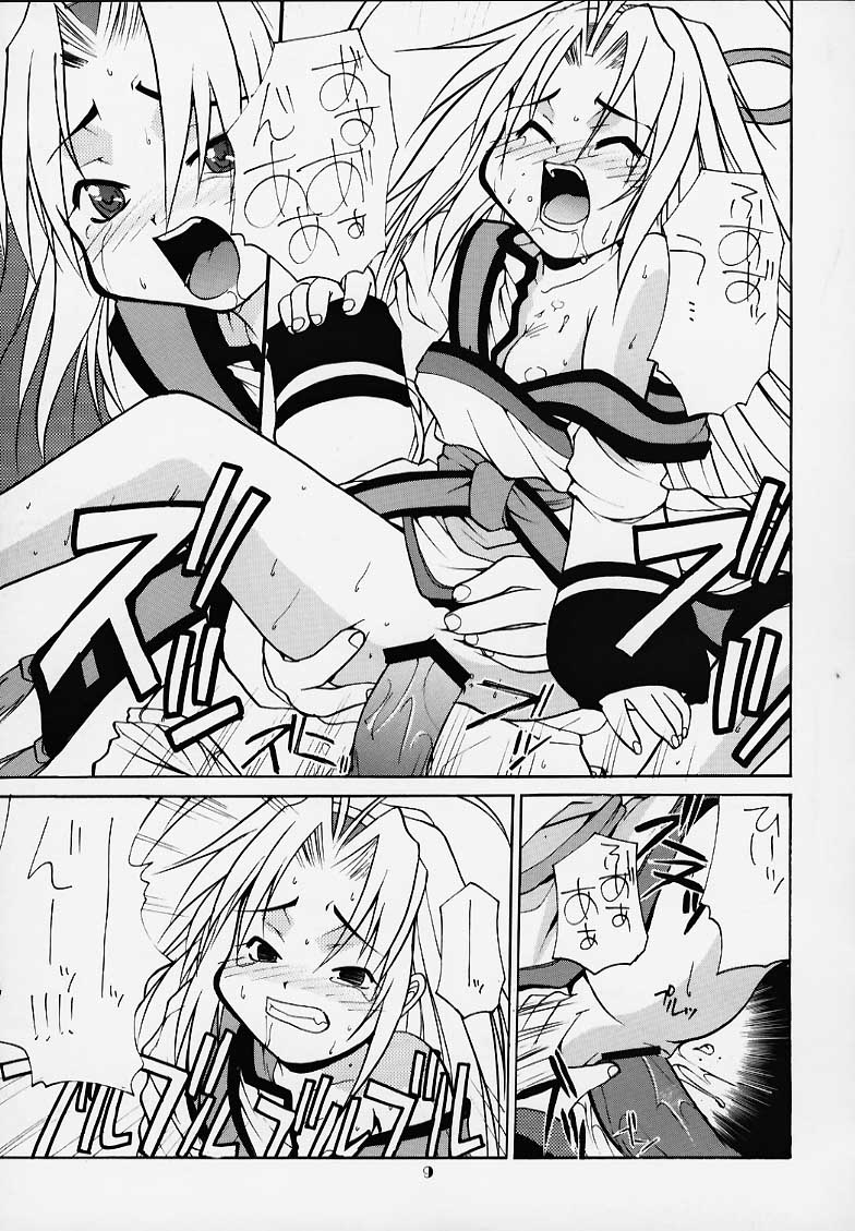 Shaorin no Naisho page 8 full