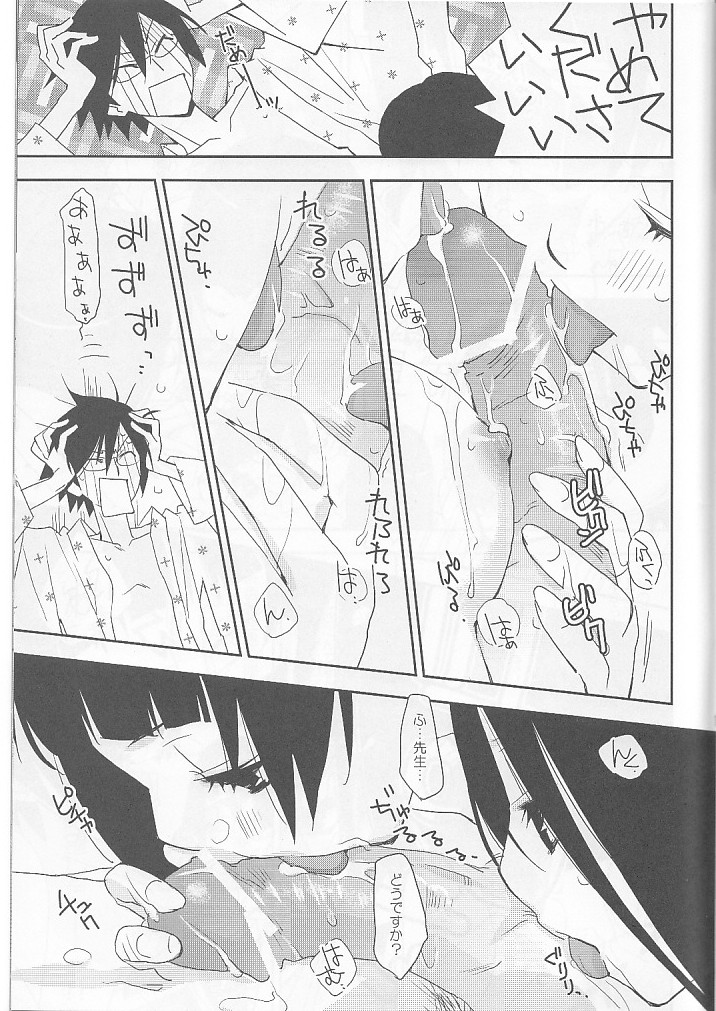 Kagiana Gekijou Shoujo 5 page 10 full