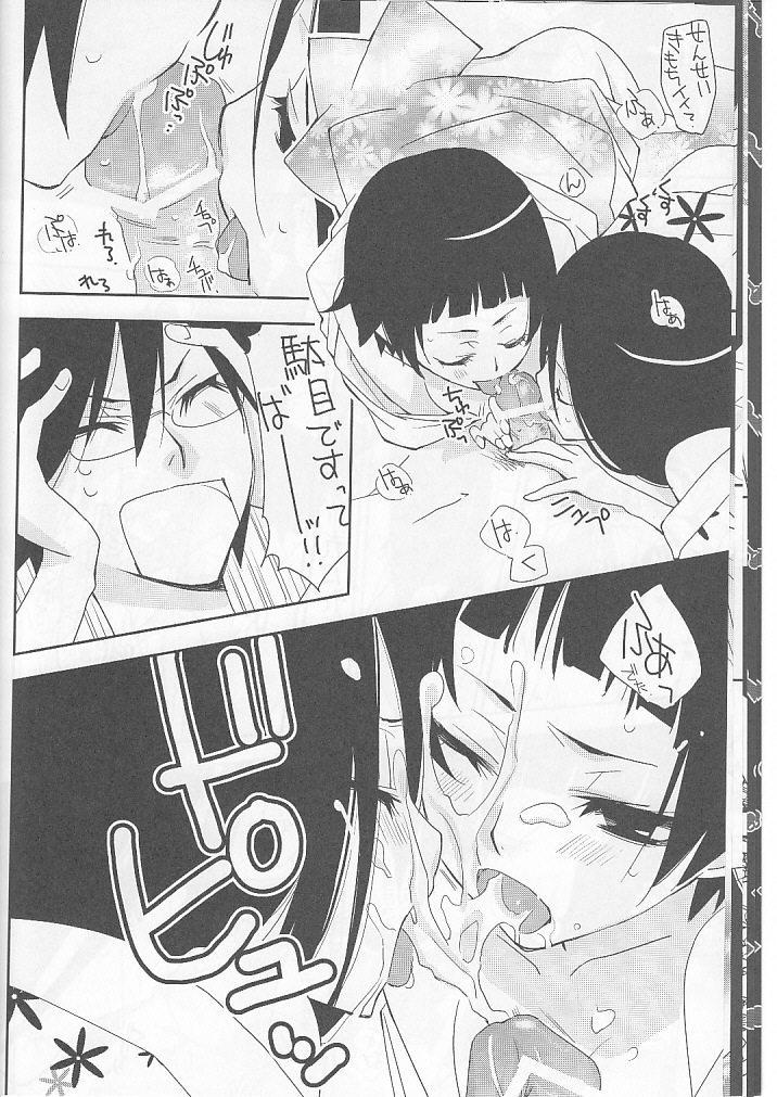 Kagiana Gekijou Shoujo 5 page 11 full
