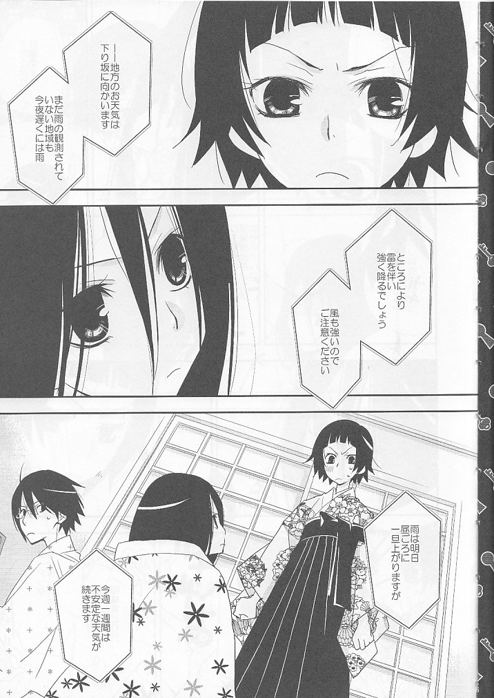 Kagiana Gekijou Shoujo 5 page 4 full