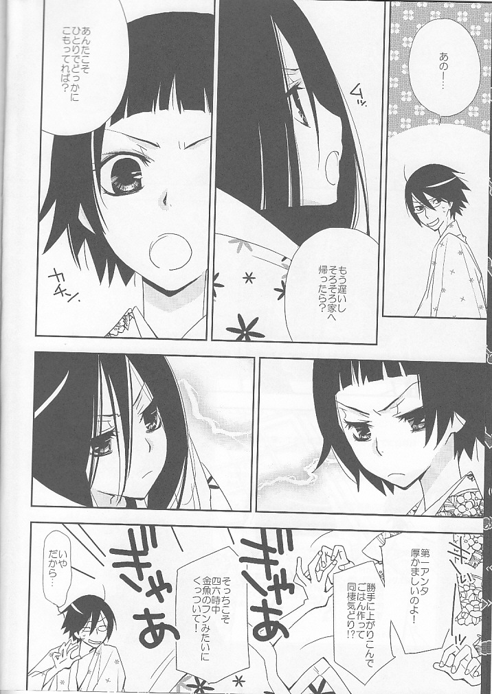Kagiana Gekijou Shoujo 5 page 5 full