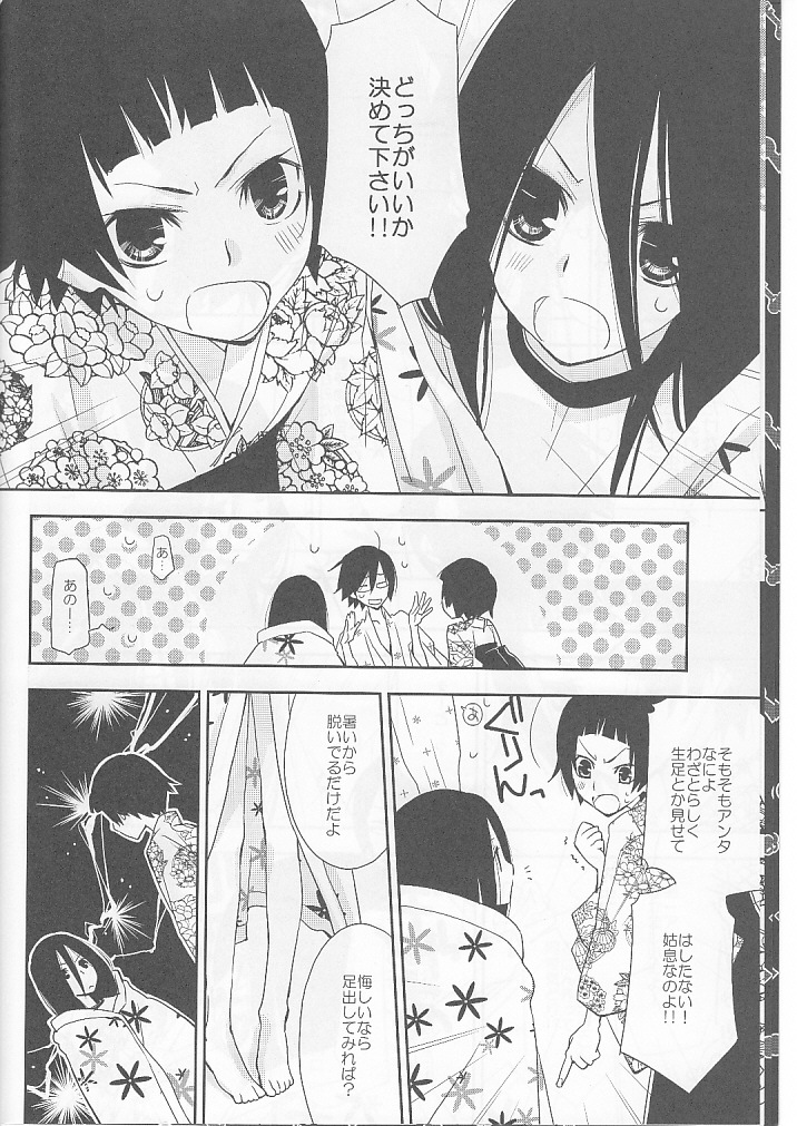 Kagiana Gekijou Shoujo 5 page 7 full