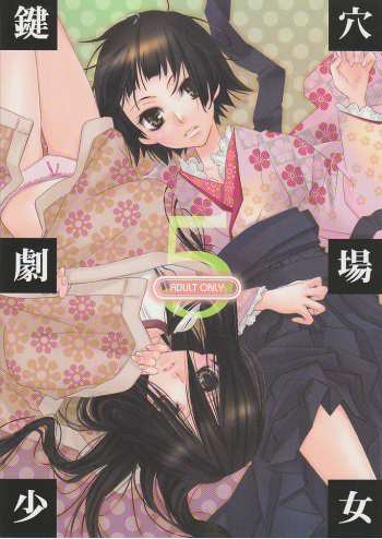 (COMIC1☆3) [Hitomaron (Setouchi Sumako)] Kagiana Gekijou Shoujo 5 (Sayonara Zetsubou Sensei) cover