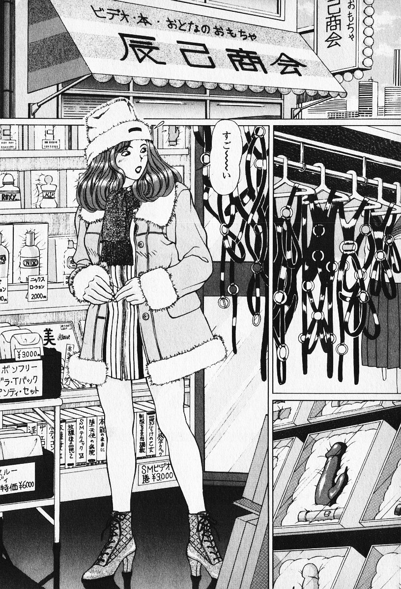 Wakazuma to Shitemimasenka? page 11 full