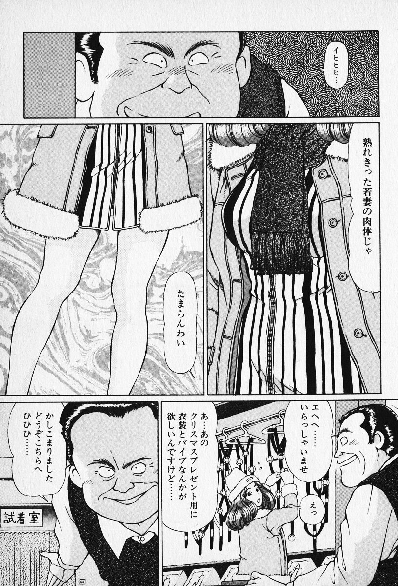 Wakazuma to Shitemimasenka? page 12 full