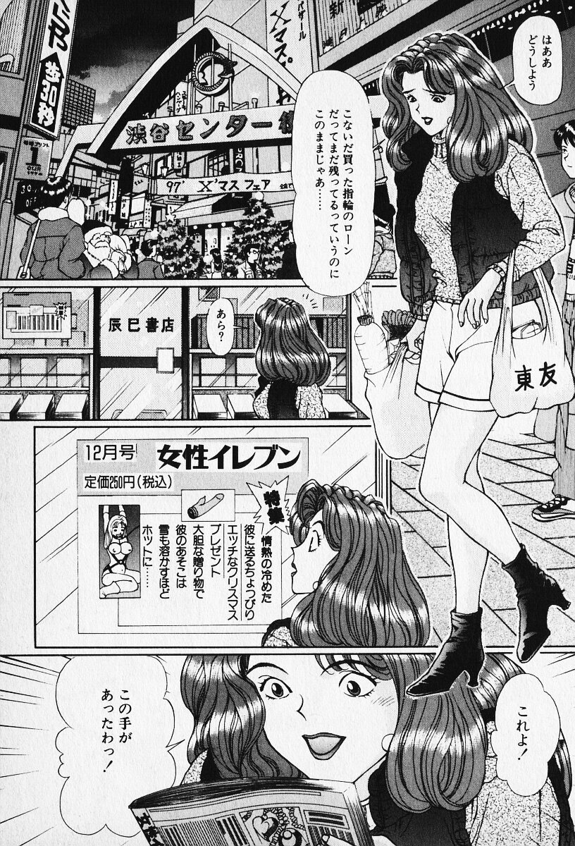 Wakazuma to Shitemimasenka? page 8 full