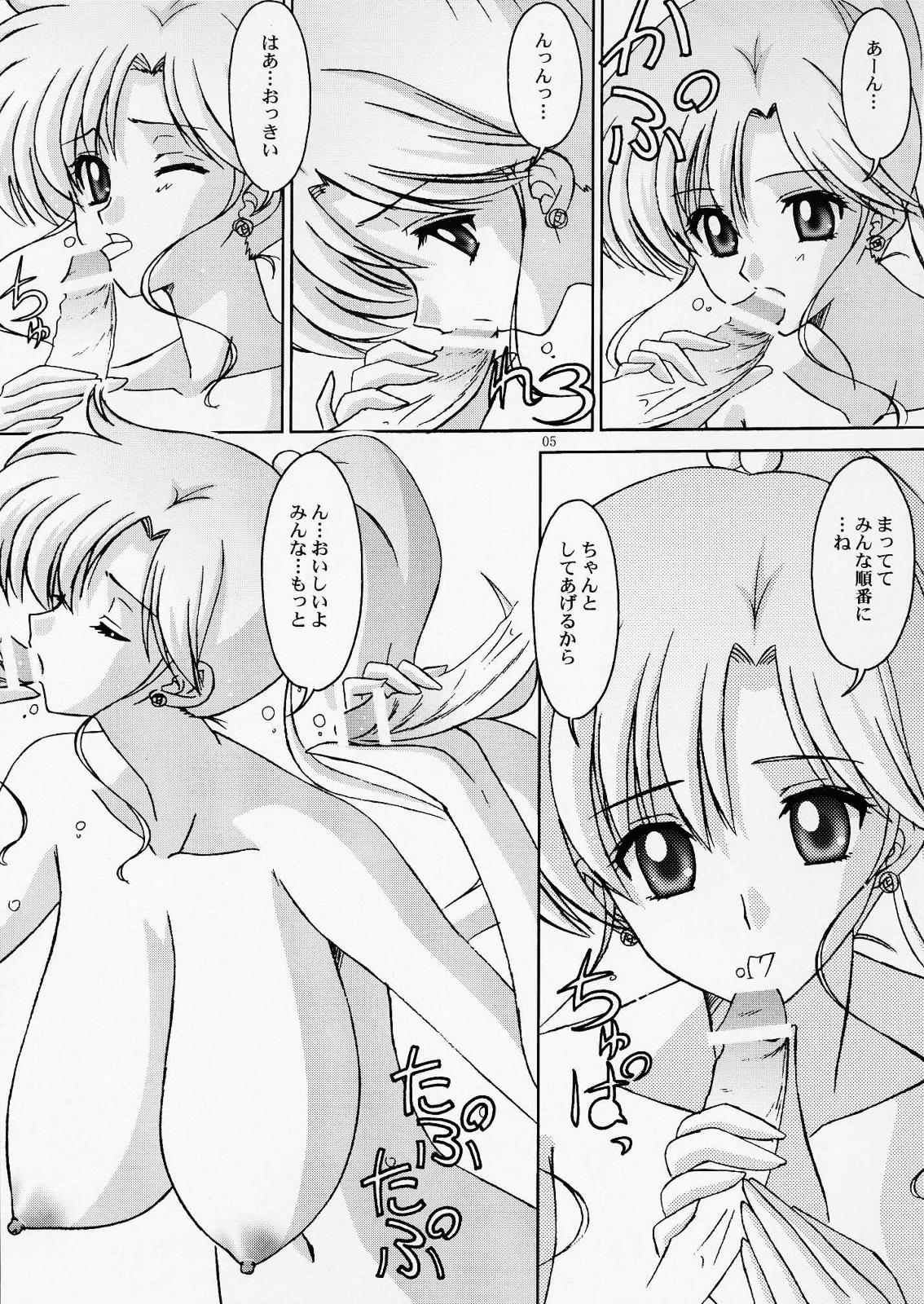 Mako-chan to Issho page 4 full