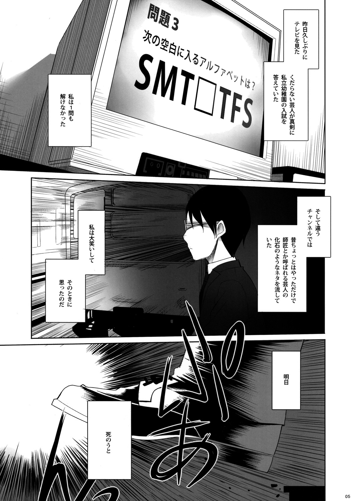 School Girls 2 page 5 full