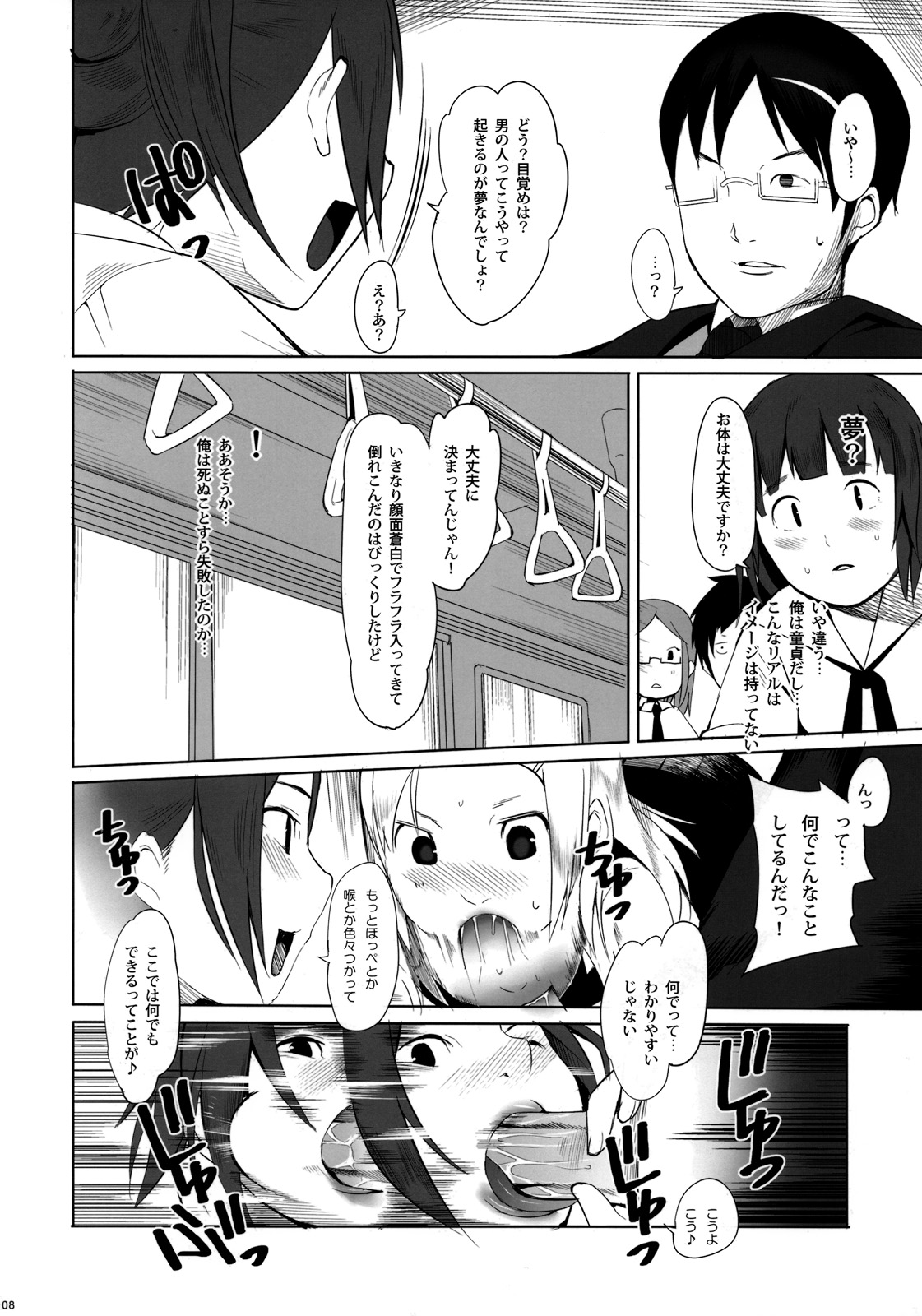 School Girls 2 page 7 full