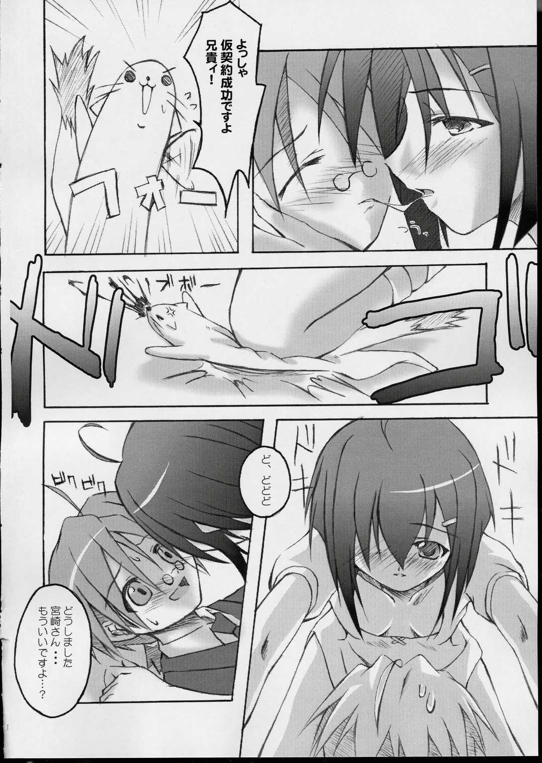 BACK!! page 5 full