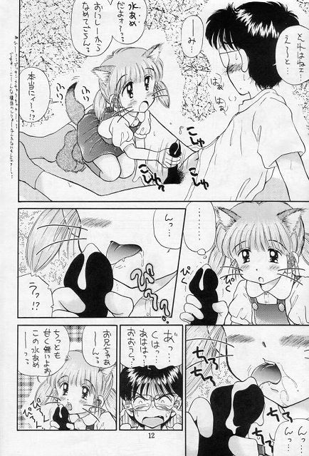 Mumou wa Fumou page 11 full