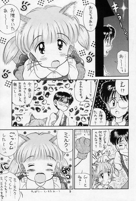 Mumou wa Fumou page 8 full