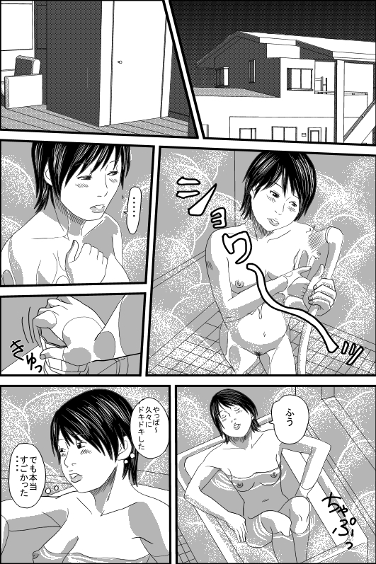 Doging page 10 full