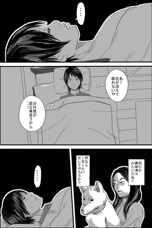 Doging page 11 full