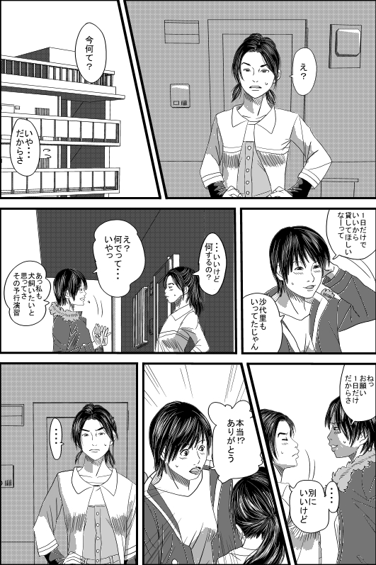 Doging page 12 full
