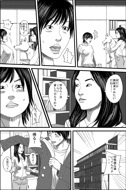 Doging page 9 full