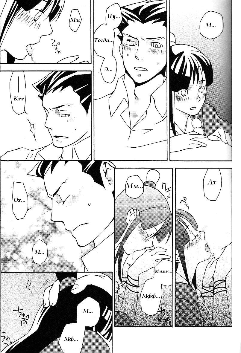Psychedelic* page 11 full