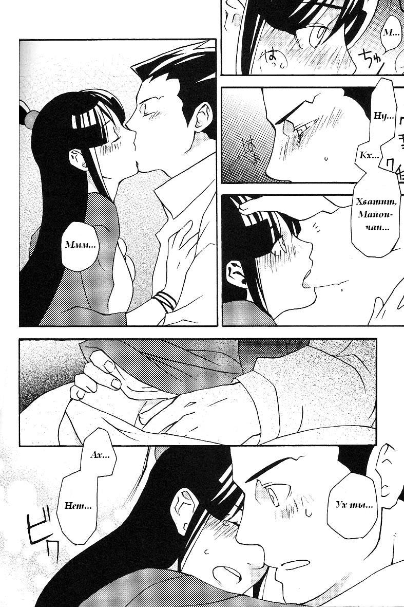 Psychedelic* page 12 full