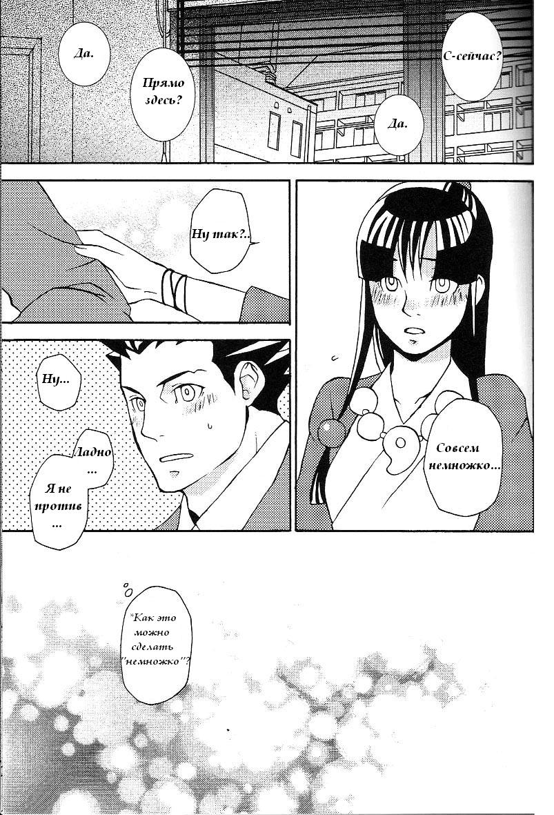 Psychedelic* page 9 full