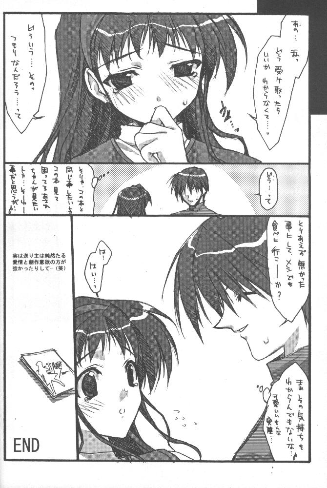 RISING SUN page 12 full