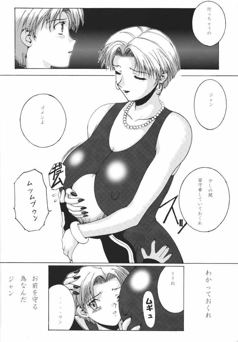 N-fetish page 7 full