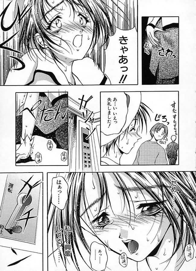 Uzuki page 10 full