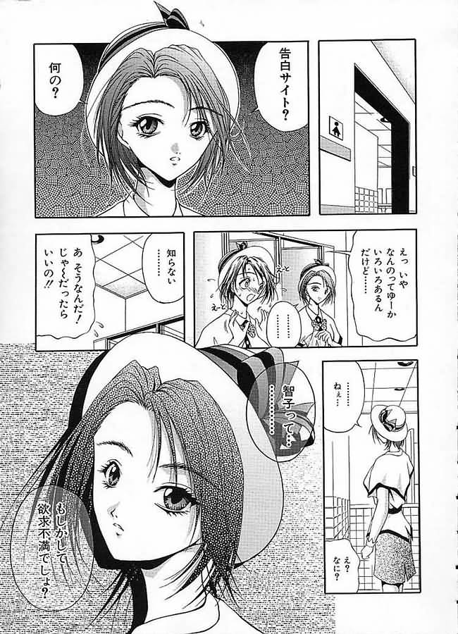 Uzuki page 12 full