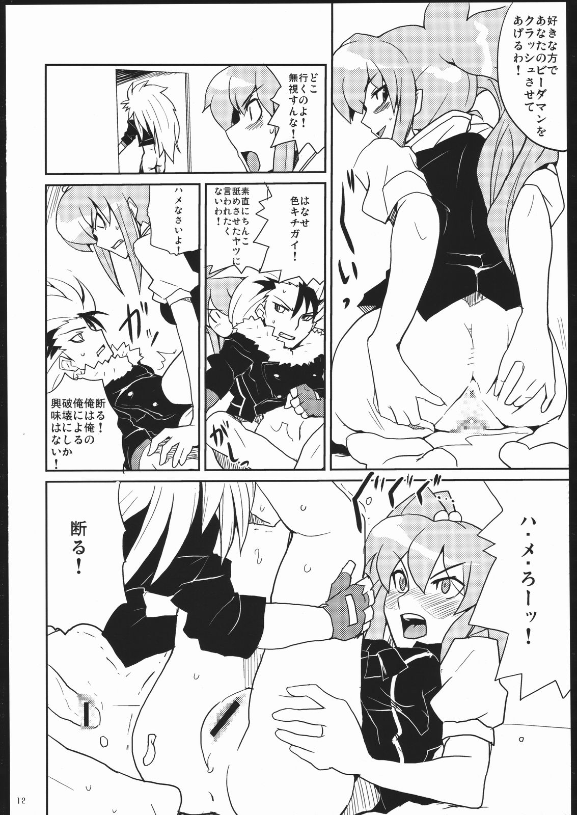 Tsuri Me de Kemonomimi no Onnanoko te Sutekihon page 11 full
