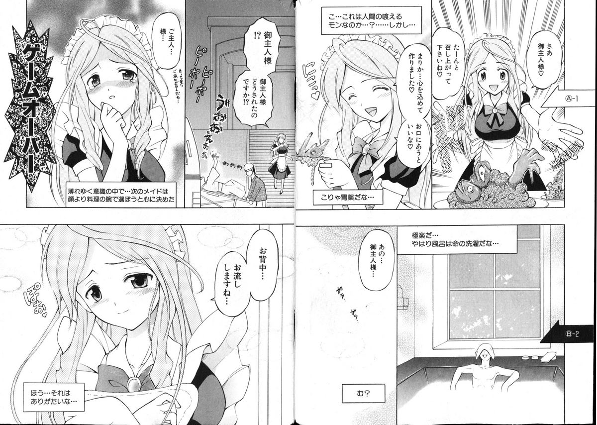 COMIC Deramego Vol. 01 2008-08 page 5 full